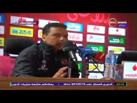 شاهد تصريحات حسام البدري المدير الفني لـالأهلي