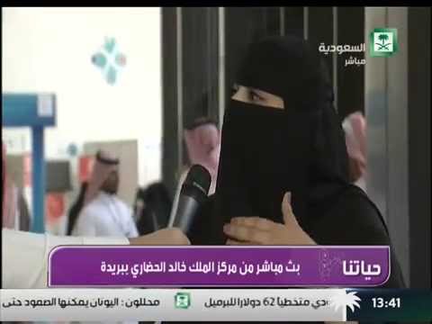 السعودية تُنظم مؤتمر الصيدلة الإكلينيكية الأول