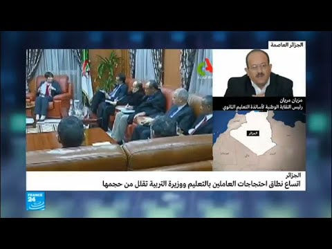 مطالب المحتجين في قطاع التعليم والتربية في الجزائر