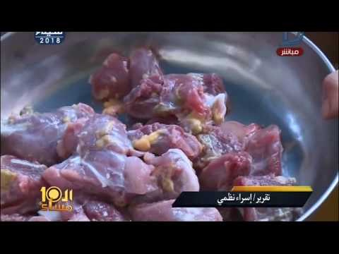 انتشار آكلي لحوم الترسة في مصر وشرب دمائها