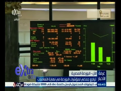 تراجع جماعي لمؤشرات البورصة في نهاية التعاملات