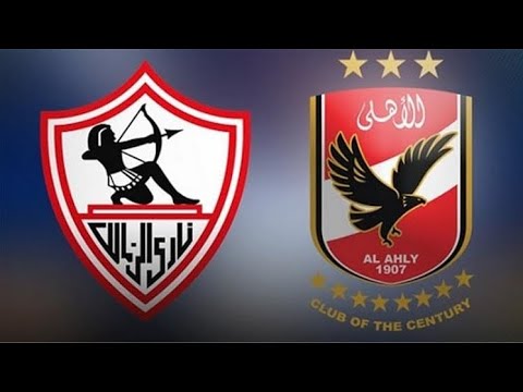 شاهد بثّ مباشر لمبارة القمة بين الأهلي والزمالك‫بث مباشر مبارة الاهلي والزمالك‬‎ 