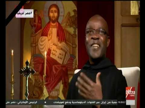 الراهب ماكسيمليان يتحدث عن الصفات المشتركة بين الشعبين الكيني والمصري