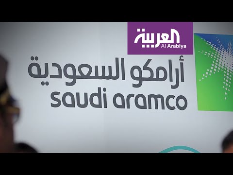 أسرار فن الممكن الذي تطبقه شركة أرامكو السعودية