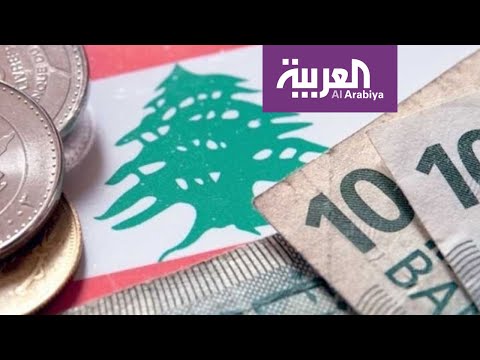 إقرار موازنة العام الجديد في لبنان والشارع يُصعِّد احتجاجاته