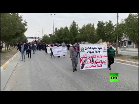 تجدد التظاهرات الطلابية في العراق لدعم الاحتجاجات