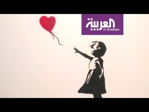 للمرة الأولى في الشرق الأوسط معرضبانكسي في الرياض