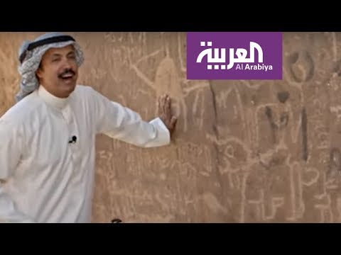 صخرة اللغات القديمة  الرحلة السادسة