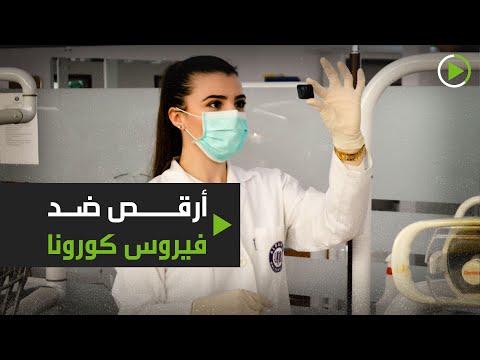 تايلاند تطلق أغنية كوفيد19 ارقص ضد الفيروس