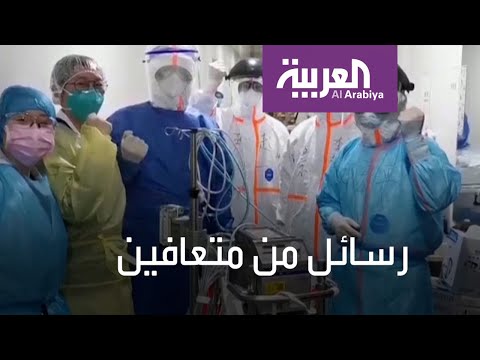 متعافون من كورونا يروون لحظات الوقوف على حافة الموت