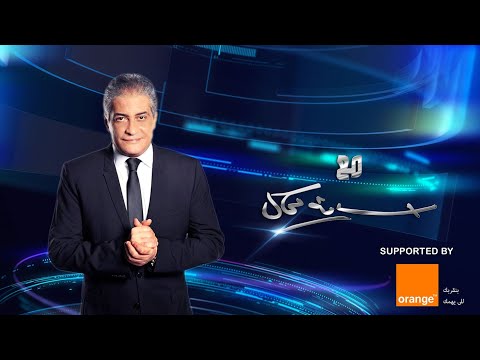 شاهد أسامة كمال يكشف موعد انتهاء كابوس فيروس كورونا في العالم