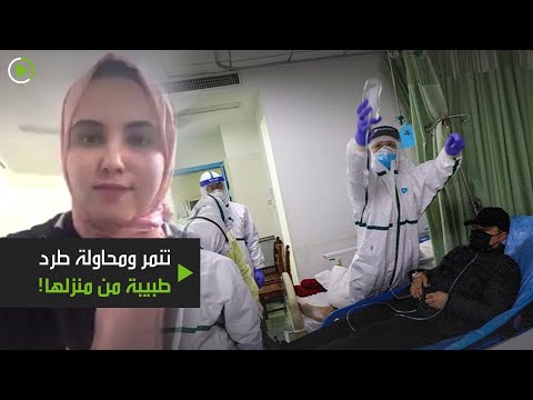 طبيبة مصرية تتعرض للتنمر ومحاولة لطردها من منزلها من قبل الجيران