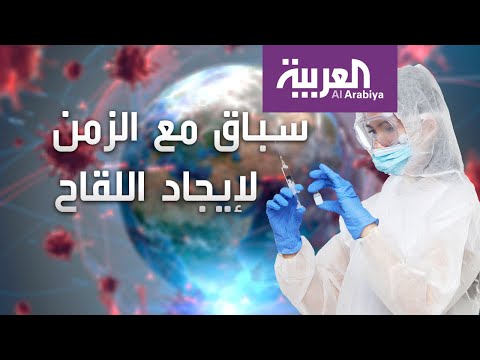 اللقاحات المتاحة لمواجهة كورونا ونهاية الكابوس