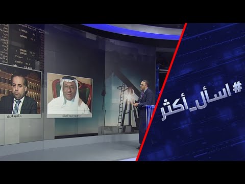 آثار كورونا وحرب النفط على الاقتصاد السعودي