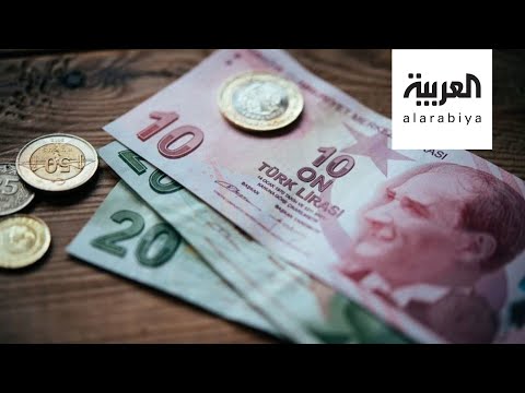 شاهد الليرة التركية عند أدنى مستوى أمام الدولار منذ عامين