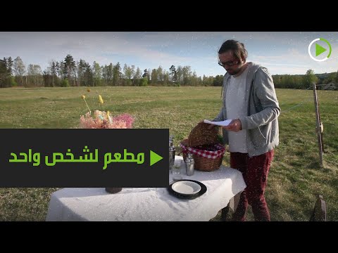 مطعم لشخص واحد في العزلة لمحاربة كورونا