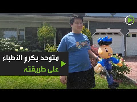 فنان مصاب بالتوحد يصنع دمى من البوالين