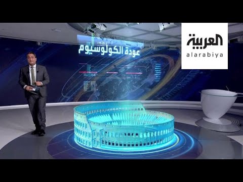 شاهد  أشهر موقع سياحي في إيطاليا يفتح أبوابه