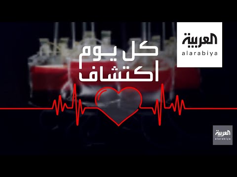 اكتشاف مهم لفائدة تخفيف تركيز البروتينات في الدم