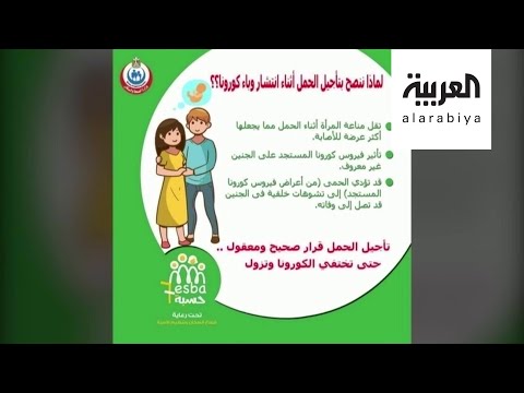 طلب غريب من وزارة الصحة المصرية للمواطنين بشأن الإنجاب