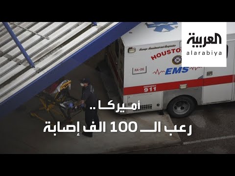 شاهد  تصريح صادم من الدكتور فاوتشي حول كورونا