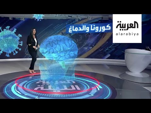 موجة محتملة من إصابات بتلف دماغي بسبب كورونا