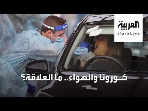 شاهد   الصحة العالمية تتراجع وتعترف بصدمة بشأن كورونا