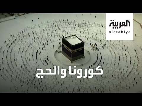 شاهد الصحة السعودية تؤكد عدم تسجيل أي إصابات بفيروس كورونا بين الحجيج