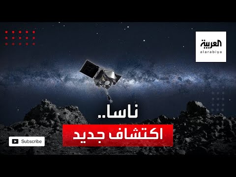 شاهد العالم يترقب اكتشاف جديد ومثير تعلن عنه ناسا قريبًا