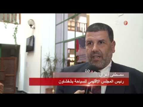 الشاون تستقطب 60 من السياح المغاربة