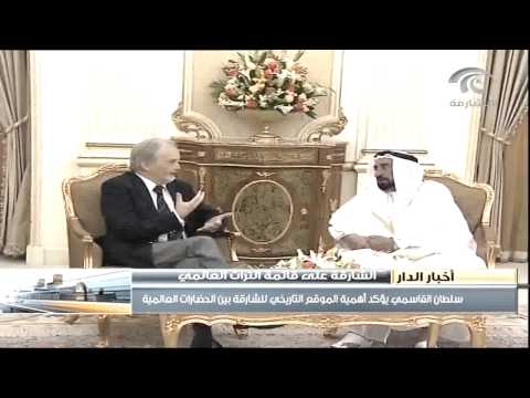 بالفيديو حاكم الشارقة يلتقي  المسؤولين عن ملف التراث العالمي