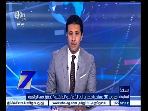 بالفيديو هروب 30 معتمرًا مصريًا إلى الأردن