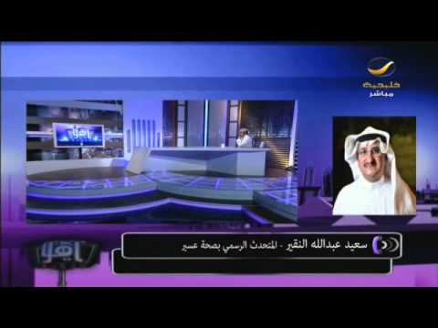 157 حالة جروح قطعية وإصابات في عسير