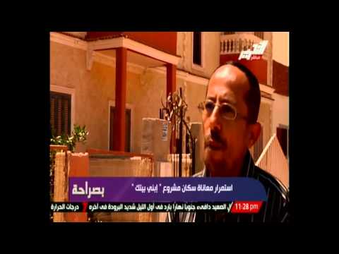 استمرار معاناة سكان مشروع ابني بيتك