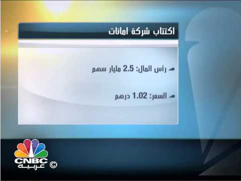 اكتتابات انعشت سوق دبي في 2014